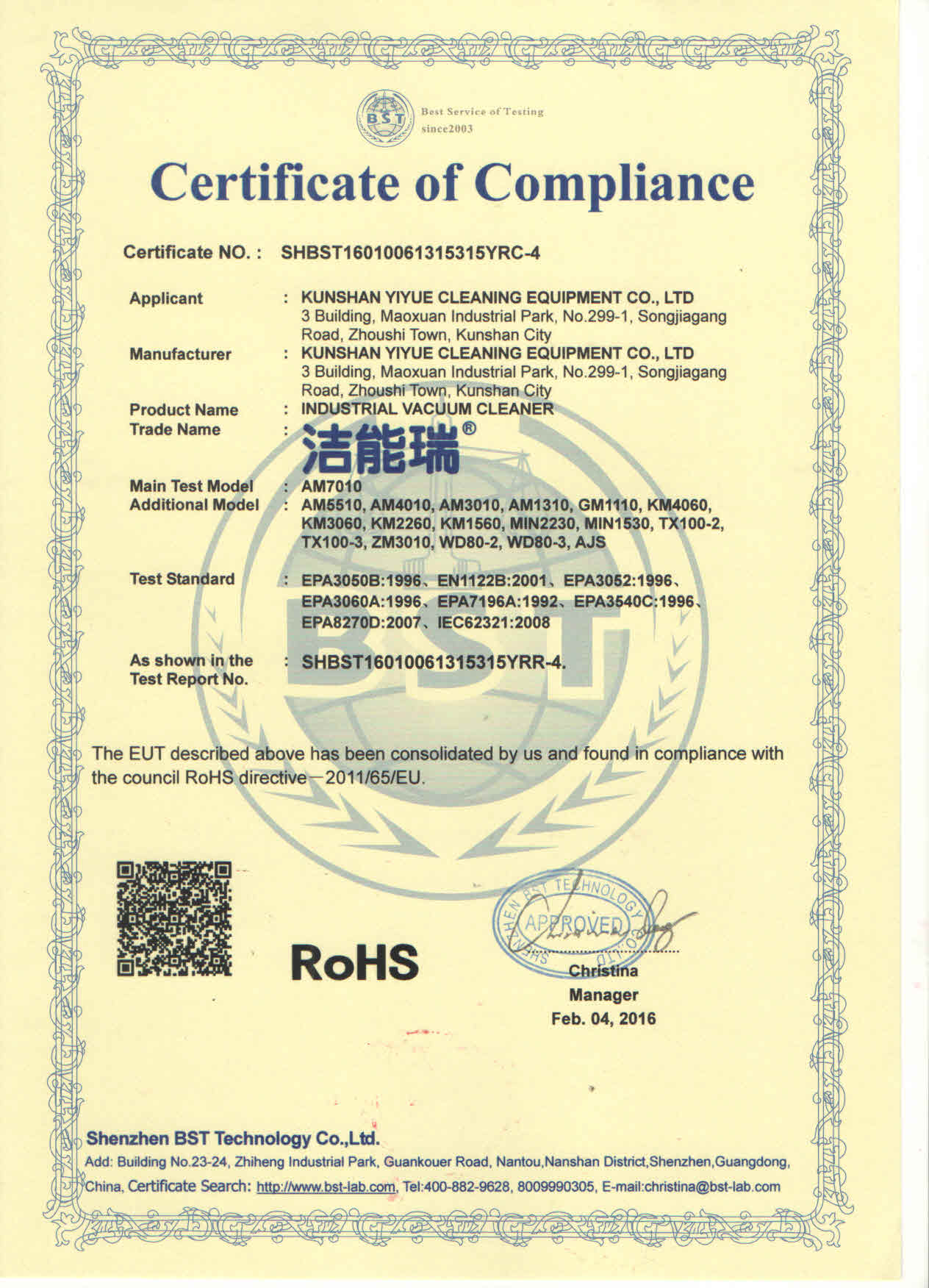 ROHS認(rèn)證，昆山一月清潔設(shè)備有限公司